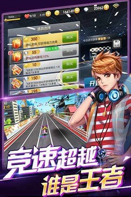 天天飞车怀旧版图2