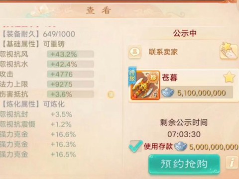 大话西游新服怎么预约