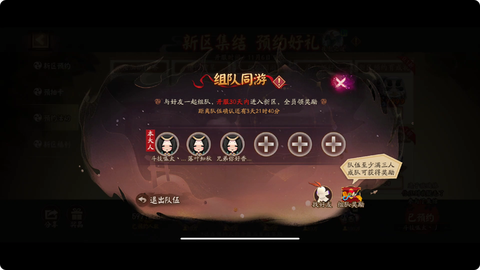大话西游新服怎么预约[图1]