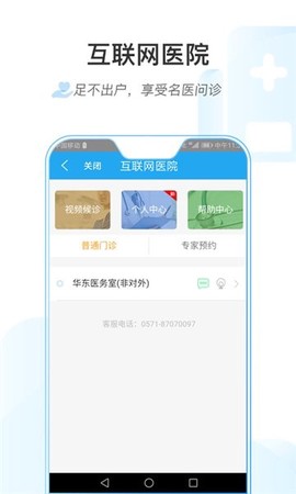 张同泰互联网医院[图1]