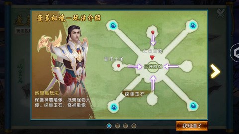 诛仙手游地皇岛怎么去[图2]
