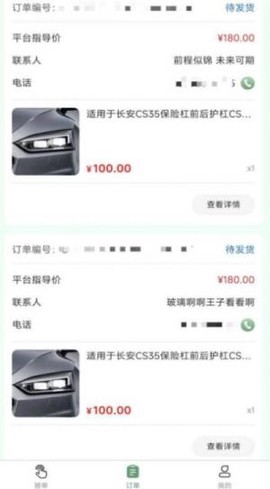 鲶鱼汽配维修[图1]