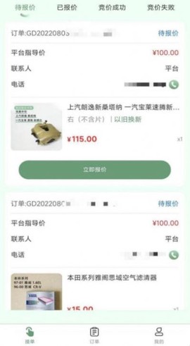 鲶鱼汽配维修图1