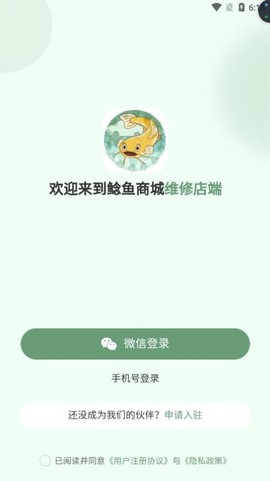 鲶鱼汽配维修图2