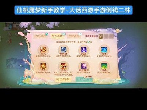 手游大话西游怎么倒钱