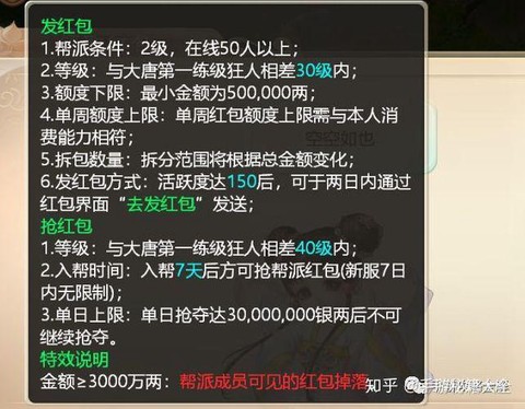手游大话西游怎么倒钱[图1]