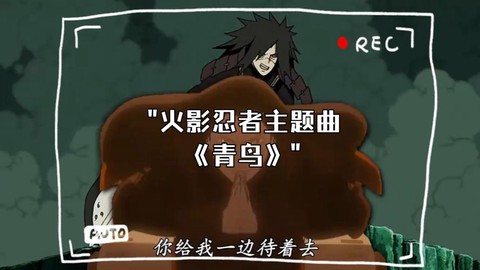 火影忍者主题曲叫什么