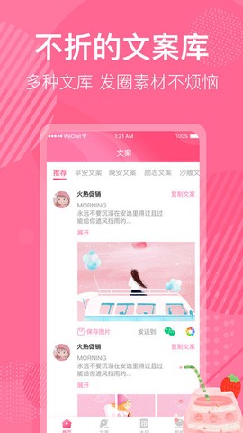 朋友圈不折叠[图1]