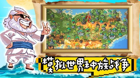 超级沙盒世界图2