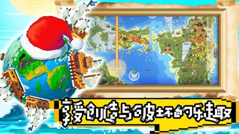 超级沙盒世界图3