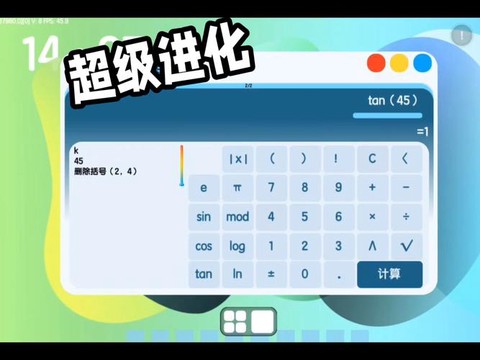 迷你世界算法器怎么用