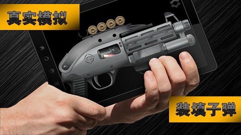 枪械射击模拟图1
