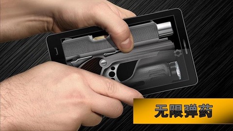 枪械射击模拟图2