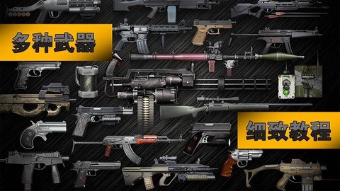 枪械射击模拟图3