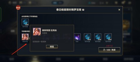 英雄联盟怎么获得英雄[图1]