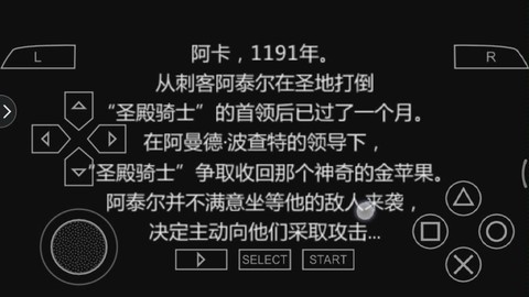 刺客信条怎么更改刺客