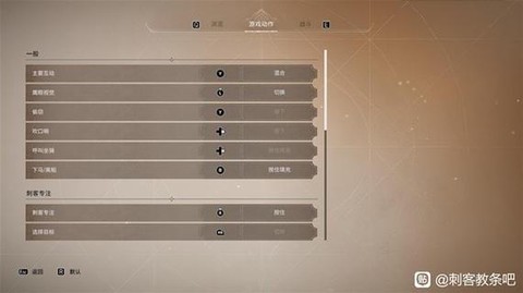 刺客信条怎么更改刺客[图1]