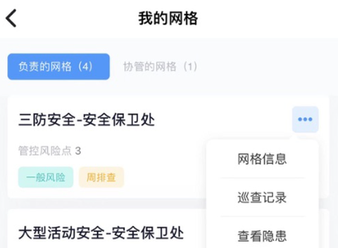 象牙塔校安图1