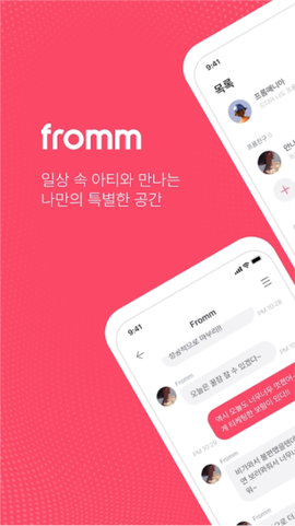 fromm图3