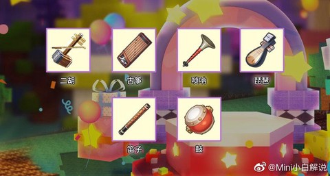 迷你世界怎么做乐曲