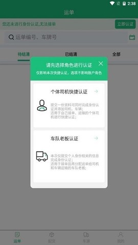 全达物联图3