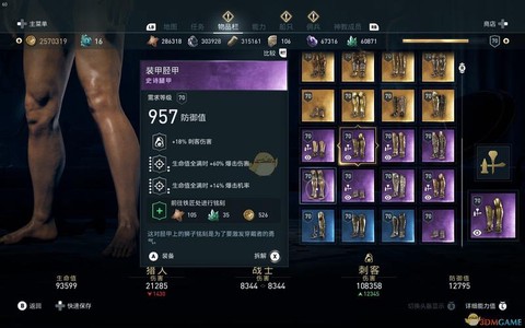 刺客信条刺客用什么套装