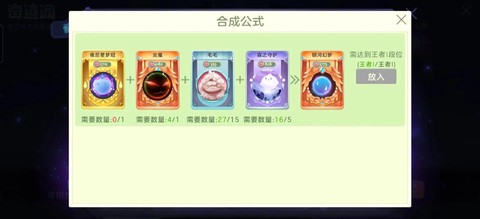 球球大作战怎么合成球球