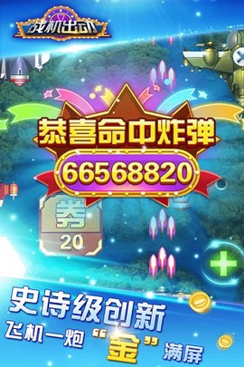 战机出动[图1]