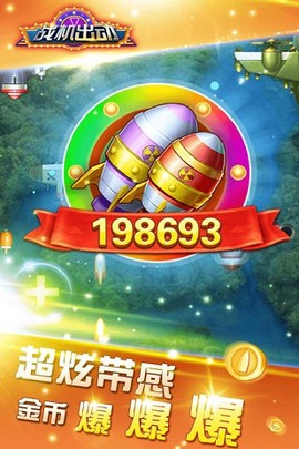 战机出动图3