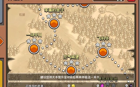 部落冲突笨蛋的金子怎么打[图1]