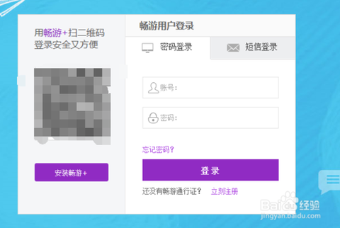 天龙八部怎么注册账号