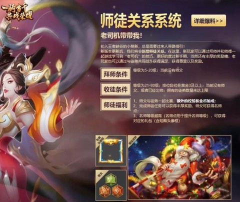 王者荣耀拜师怎么拜