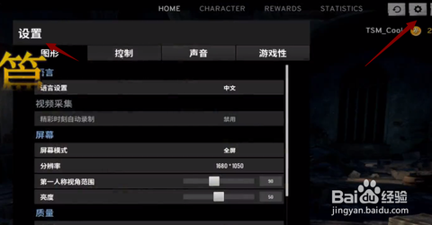 绝地求生端游如何开麦[图2]