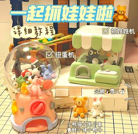 迷你世界如何做娃娃机[图1]