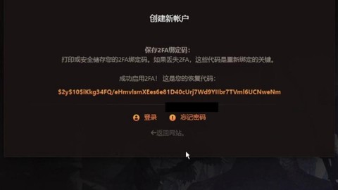 魔兽世界怎么注册邮箱[图2]