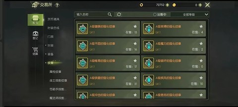 龙之谷怎么交易金币[图2]