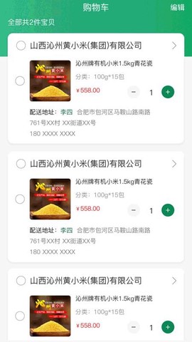数字乡村博览会图2