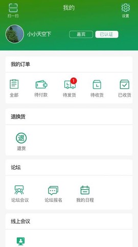 数字乡村博览会图3