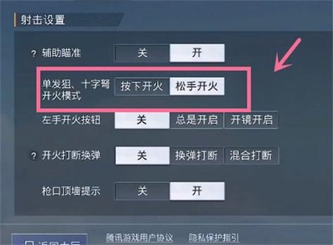 生死狙击瞬狙怎么练[图1]