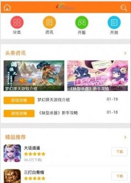 5377手游盒子图1