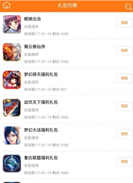 5377手游盒子图3
