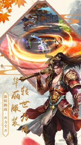 九天仙道图1