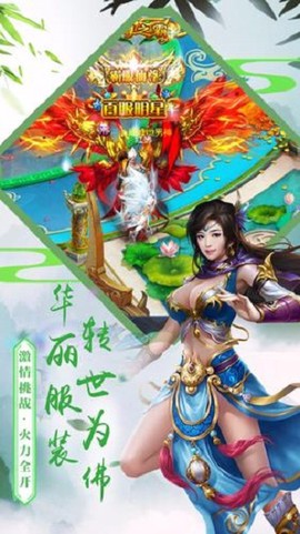 九天仙道图2