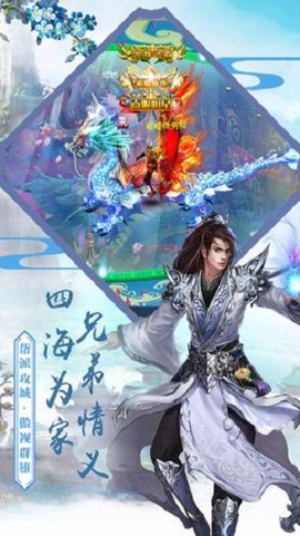 九天仙道图3