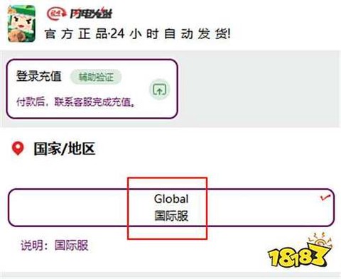 迷你世界充值怎么设置[图2]