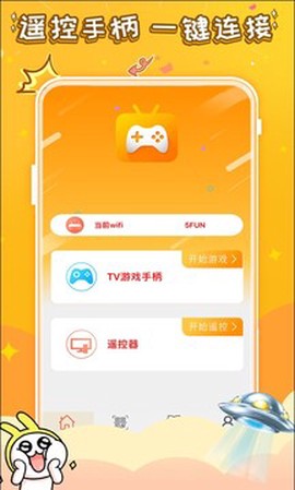 悟饭游戏电玩辅助图2