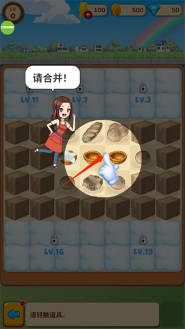 合并甜食最新版[图2]