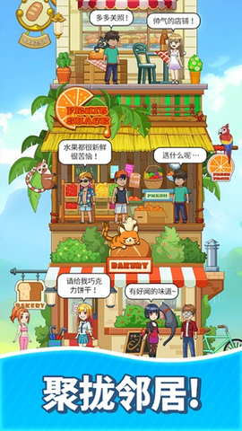 合并甜食最新版图2