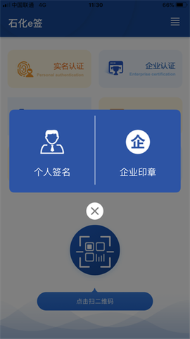 石化e签[图1]