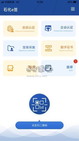 石化e签图1